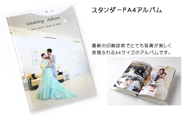 結婚式のスナップ写真A-4アルバム